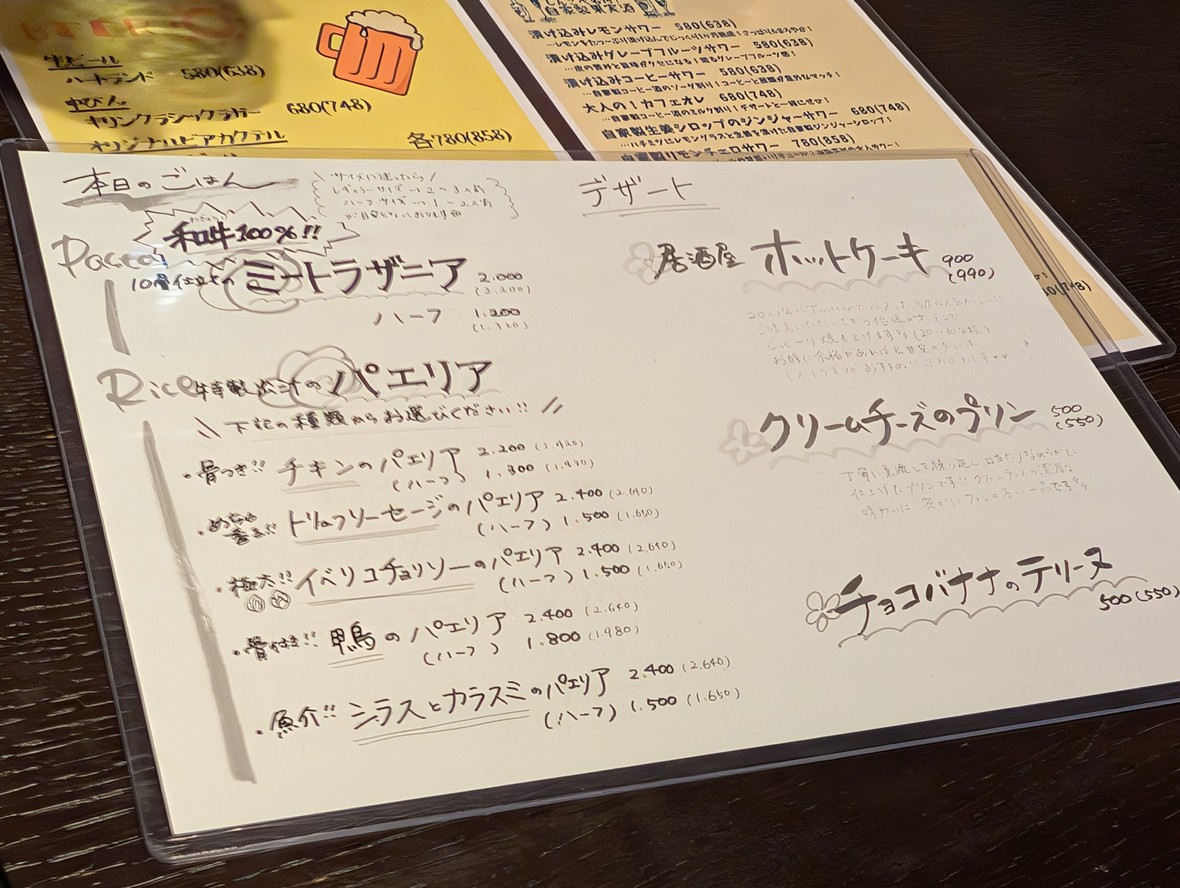 Otsukeru y Gohan Shinkope menu 2