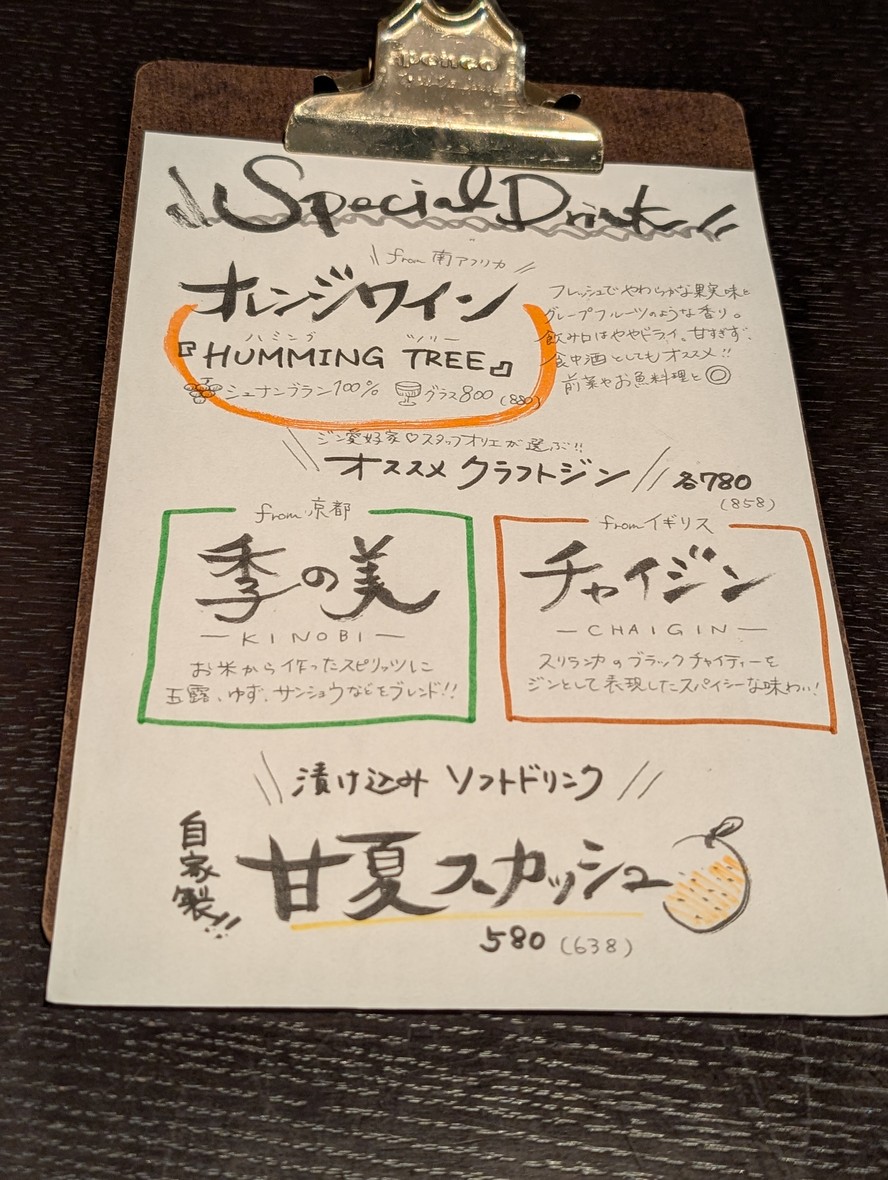 Otsukeru y Gohan Shinkope menu 3