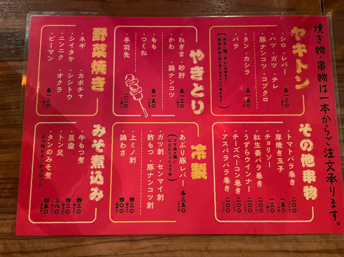 Taiyo Shokudo menu 2