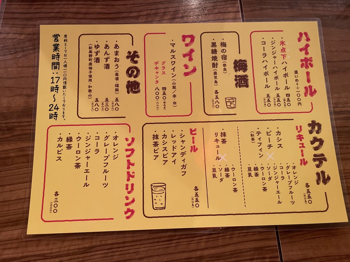 Taiyo Shokudo menu 3