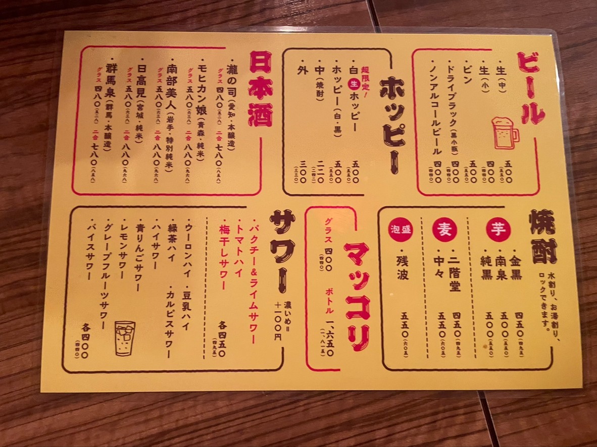 Taiyo Shokudo menu 4
