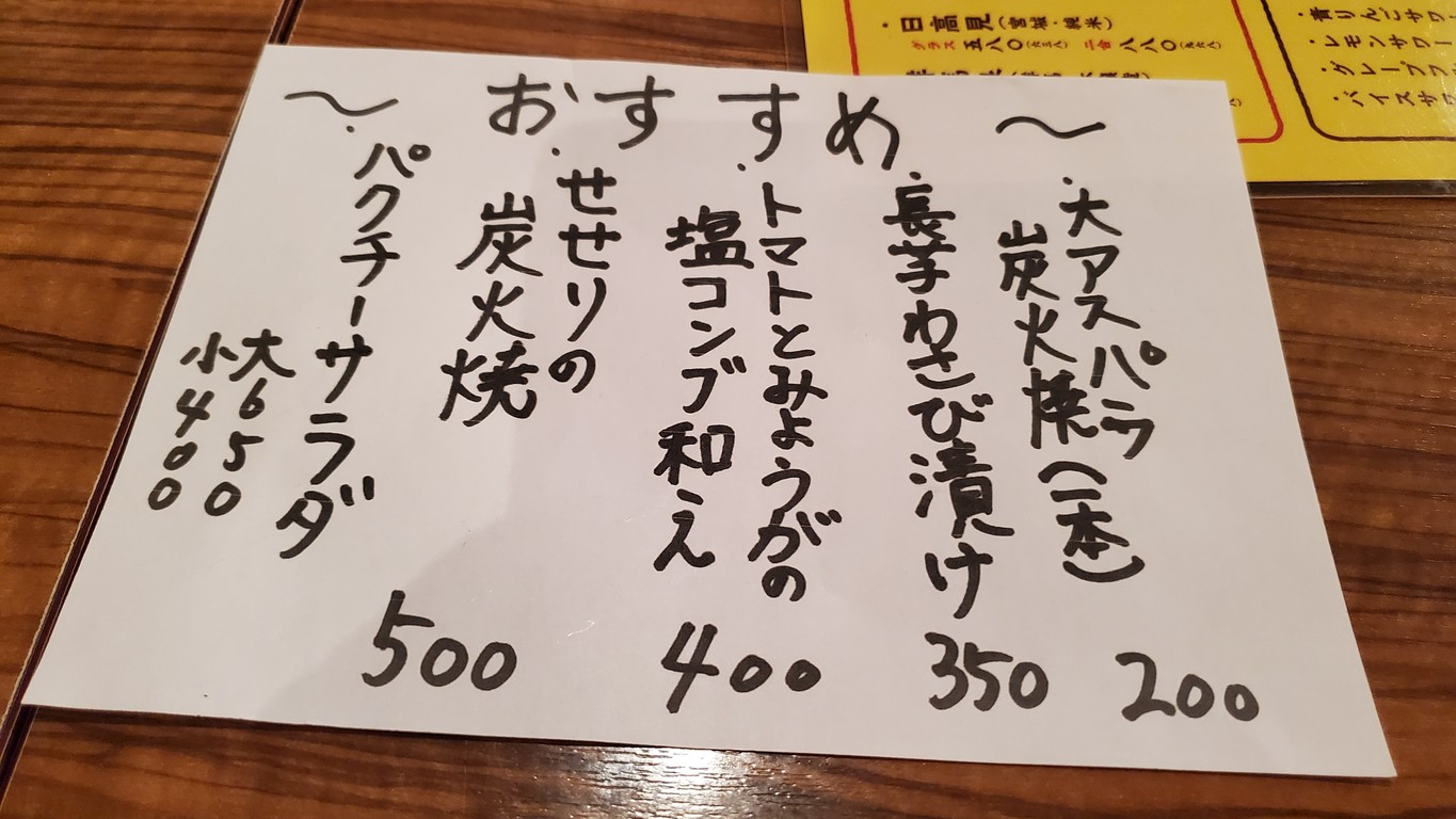 Taiyo Shokudo menu 5