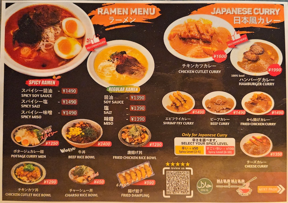 Nikoniko mazemen menu 1