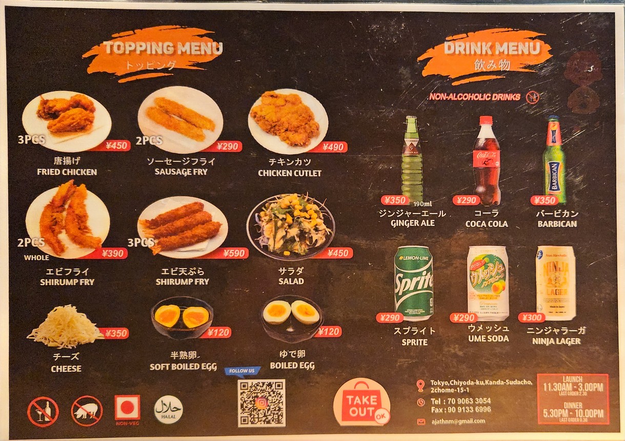 Nikoniko mazemen menu 3