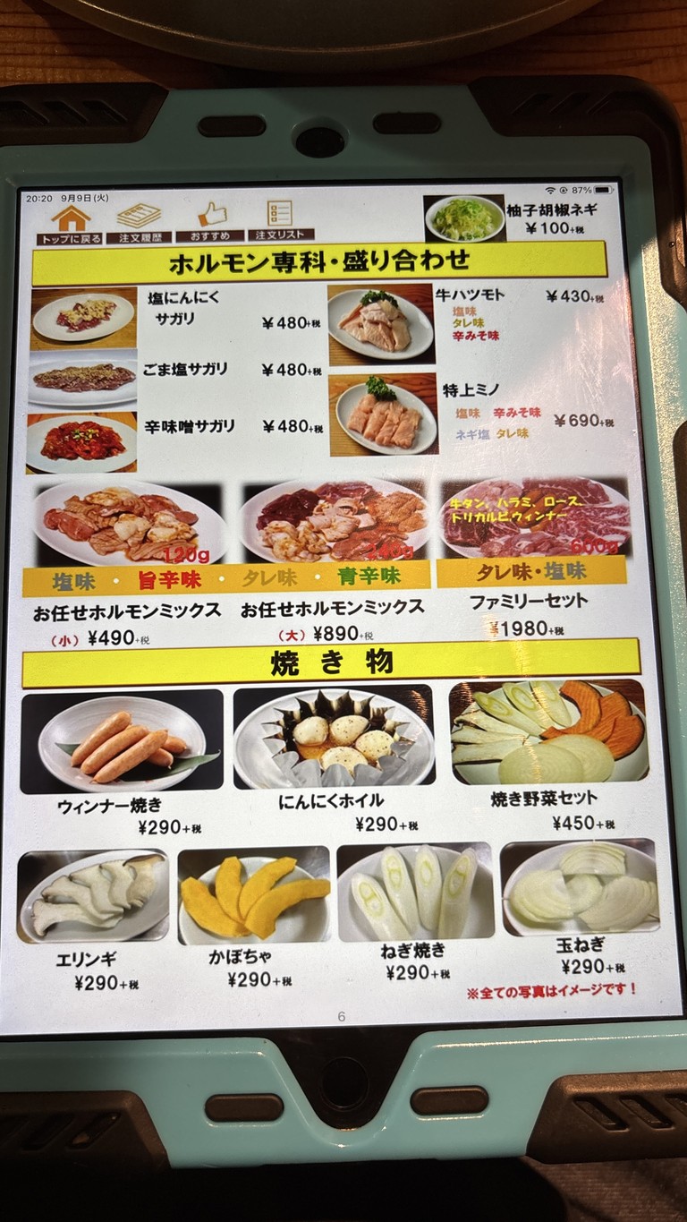Nikuichi Itabashi menu 4