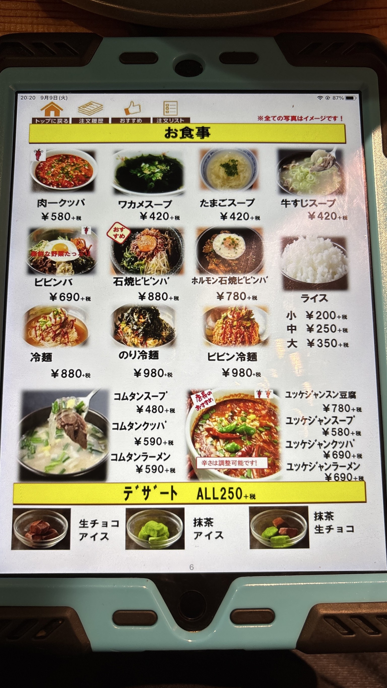 Menu image 6