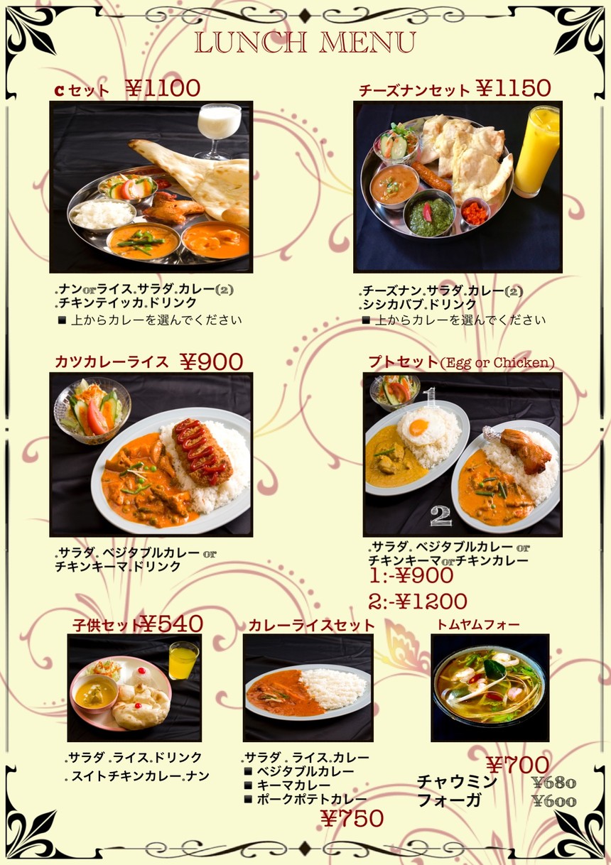 아시안 요리 & 바 우파하르 menu 2