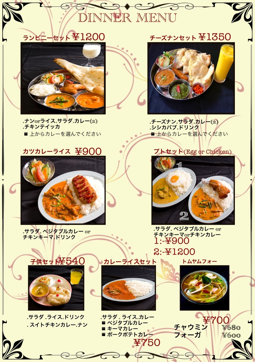 아시안 요리 & 바 우파하르 menu 3