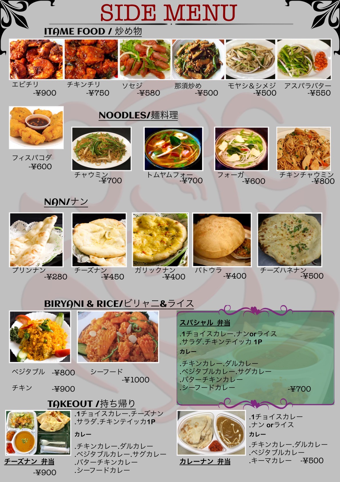 Menu image 4
