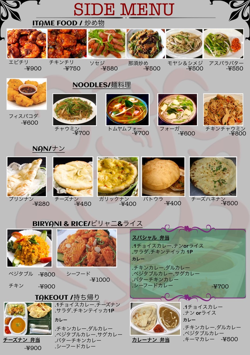 아시안 요리 & 바 우파하르 menu 4