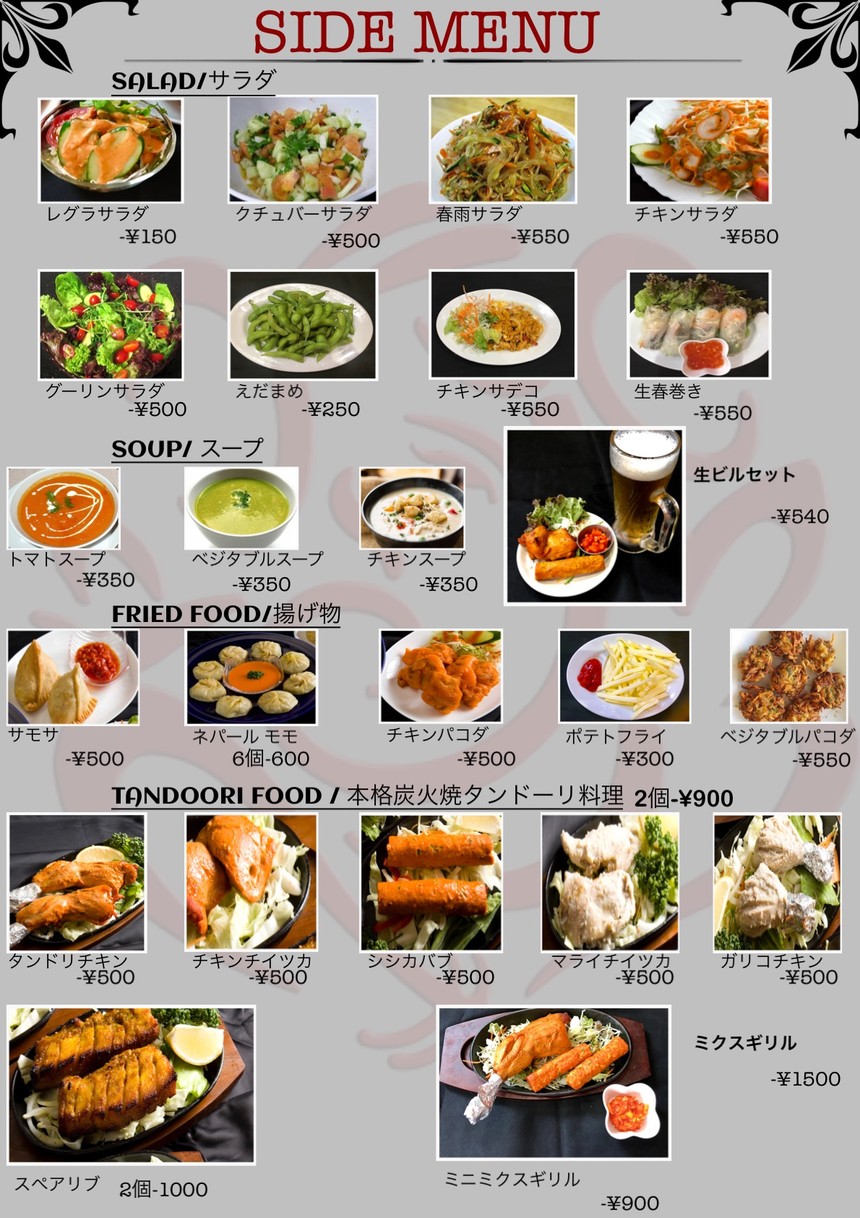 아시안 요리 & 바 우파하르 menu 5