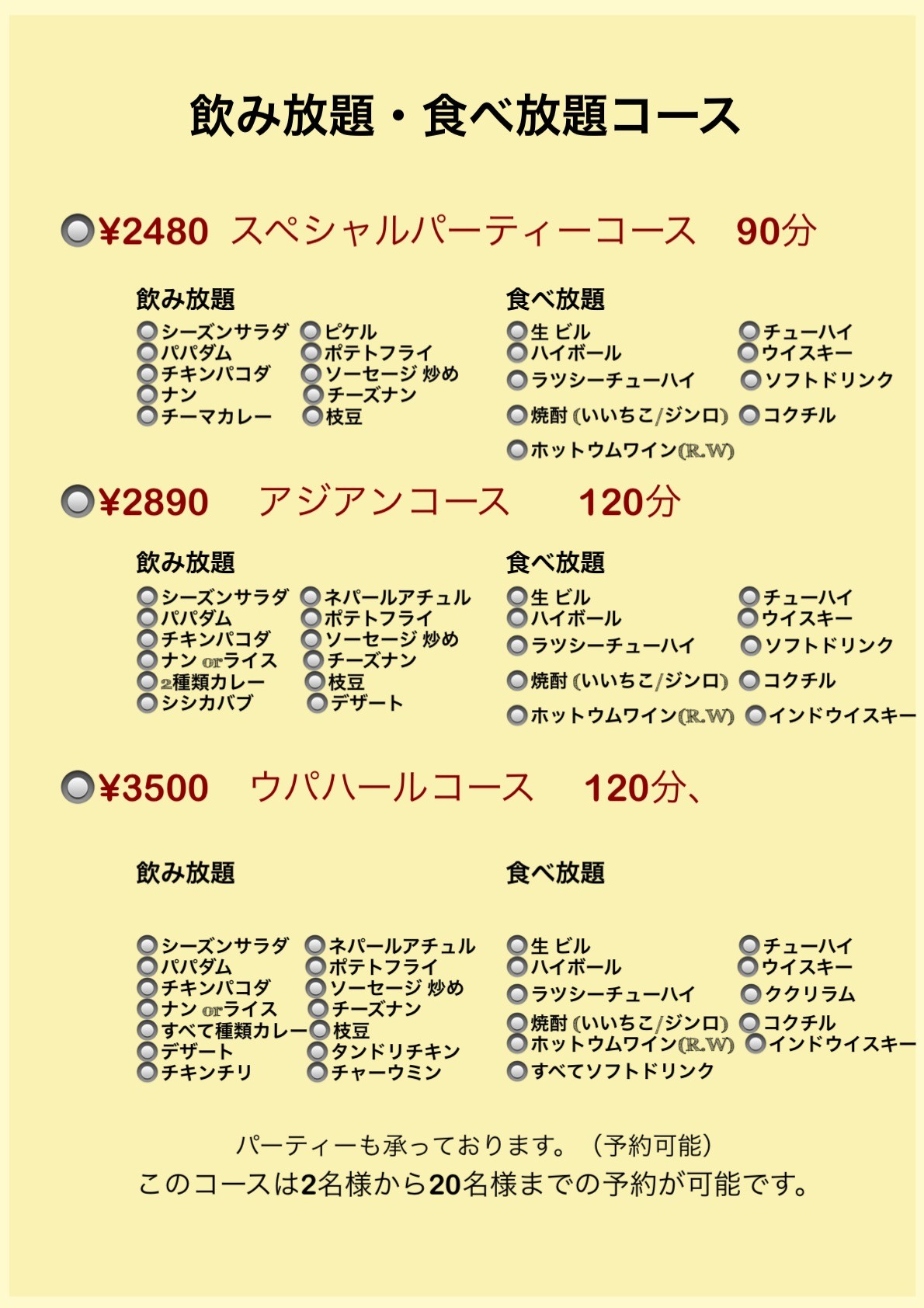 Menu image 6