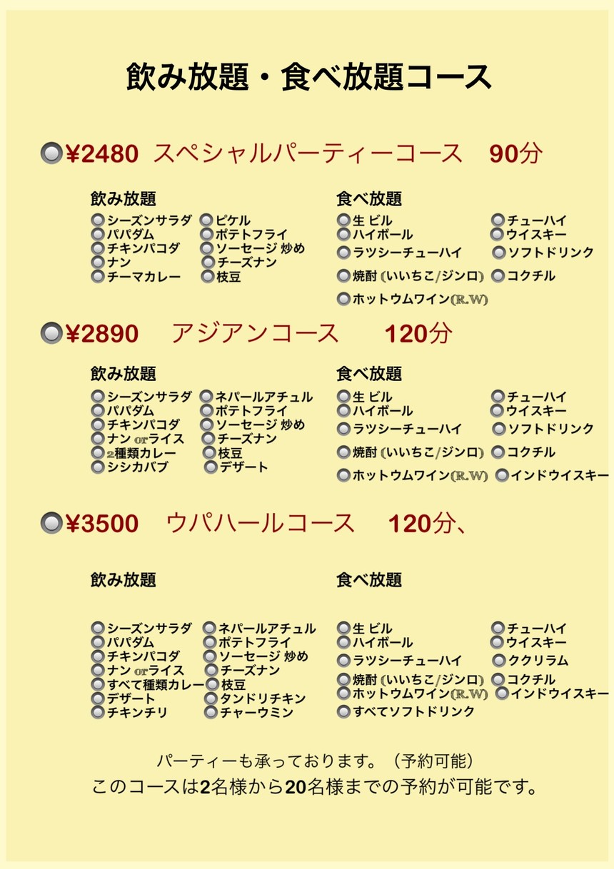 아시안 요리 & 바 우파하르 menu 6