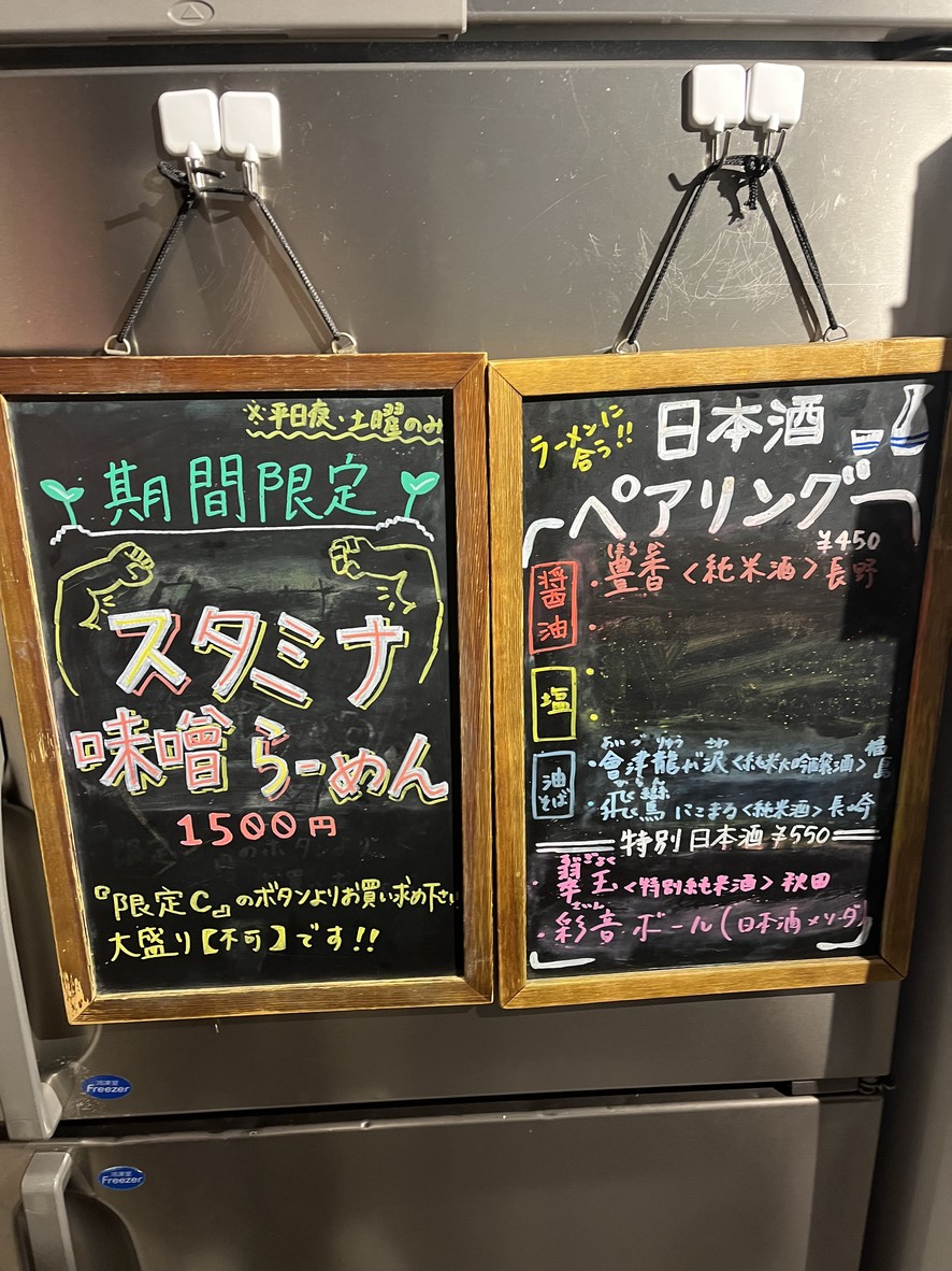 Menya Sign menu 4