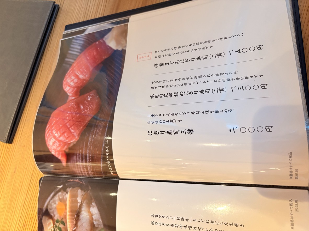Mie Terrace menu 2