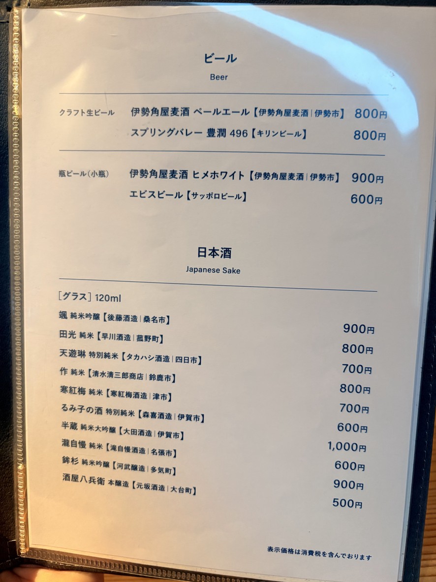 Mie Terrace menu 3