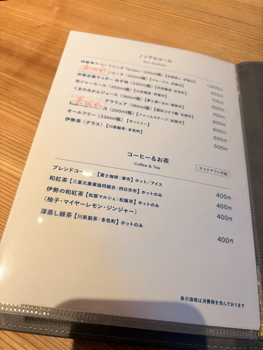 Mie Terrace menu 4