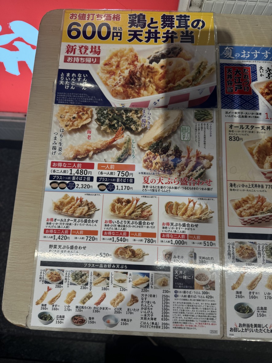 Tendon Tenya menu 2