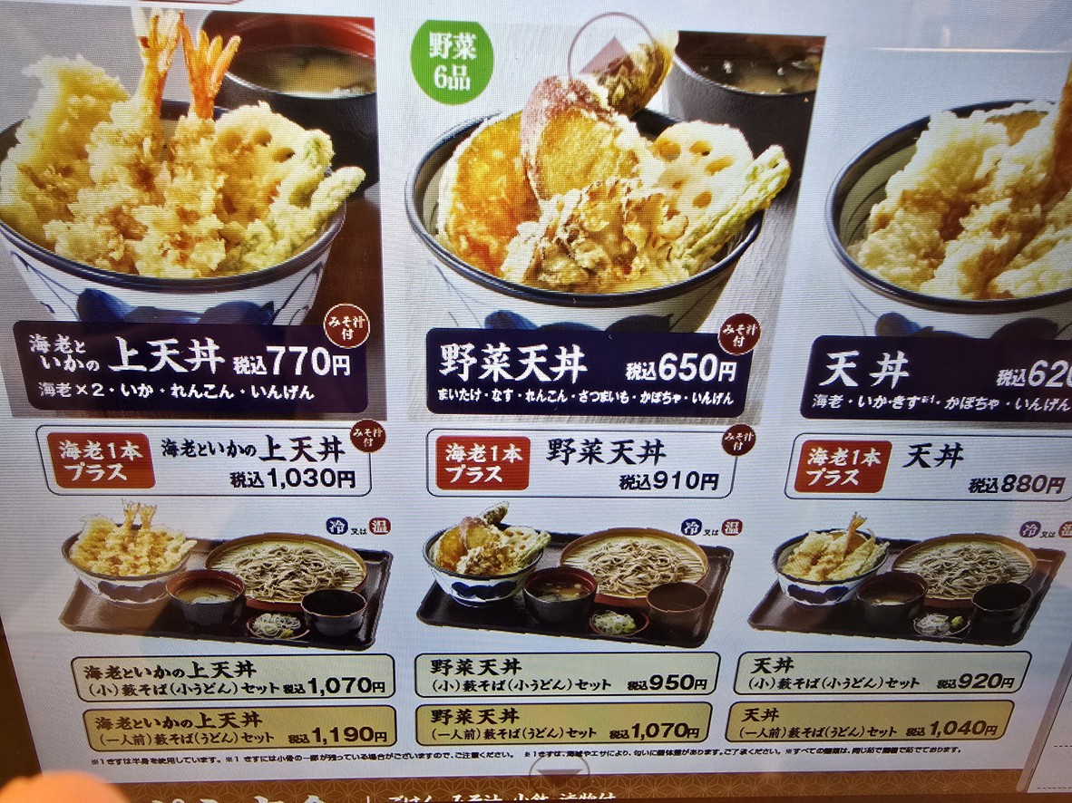 Tendon Tenya menu 4