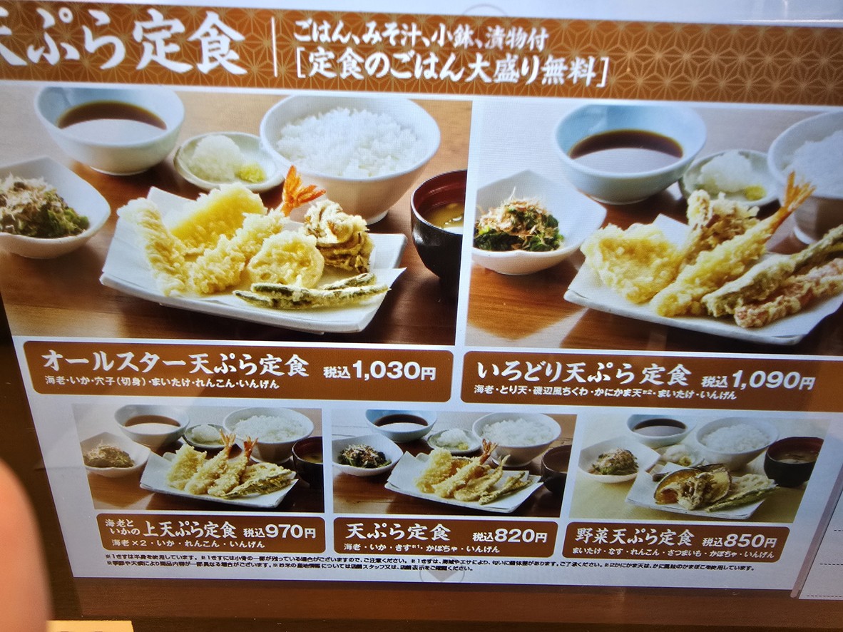Tendon Tenya menu 5