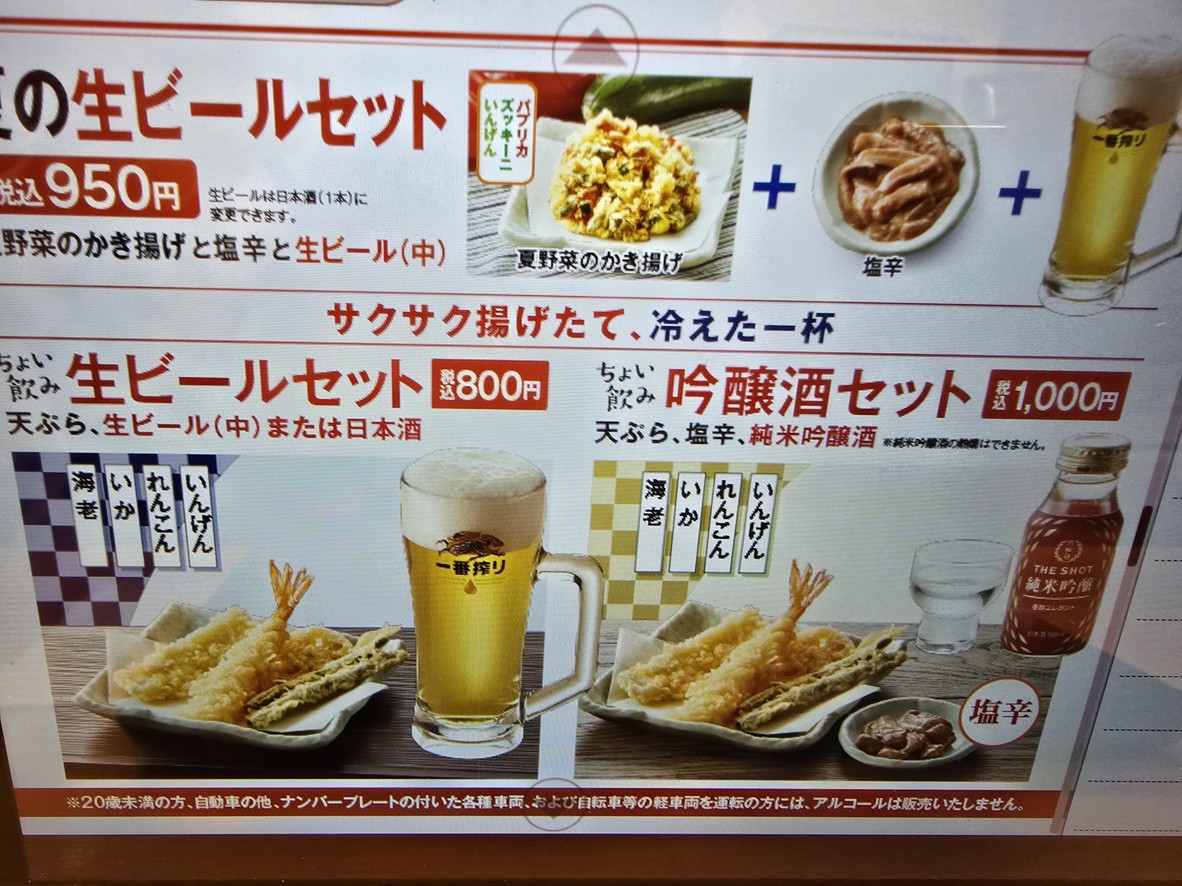Tendon Tenya menu 8
