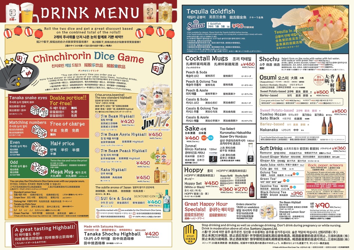 串カツ田中 经堂店 menu 4