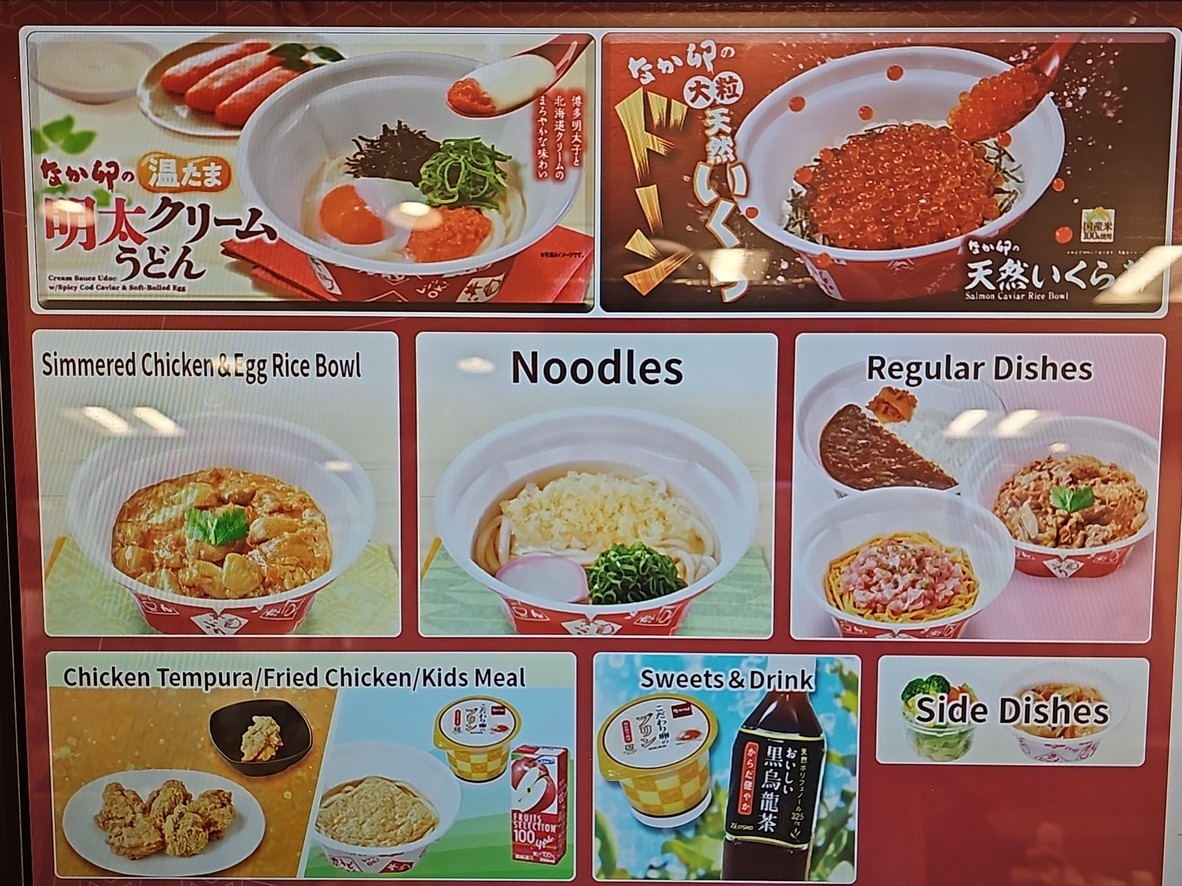 Nakau East Ginza Shop menu 1