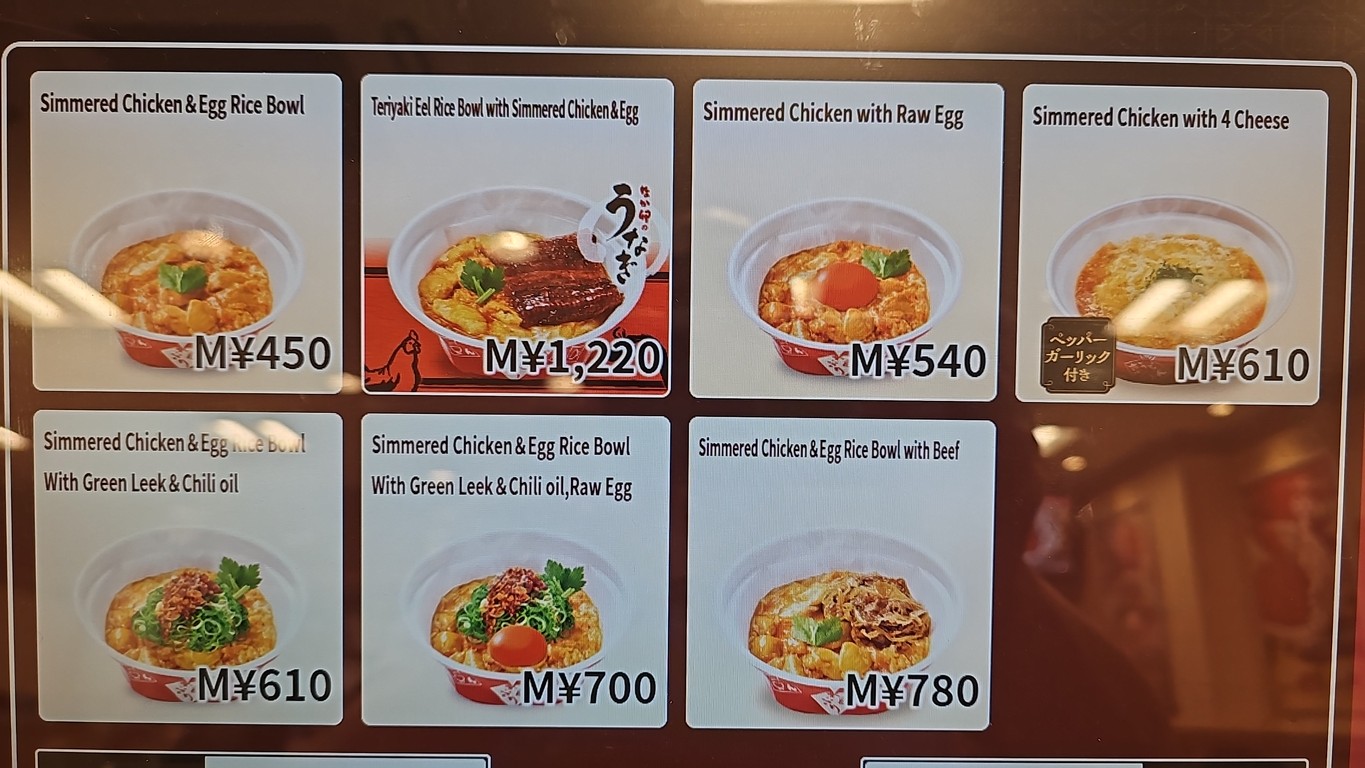 Nakau East Ginza Shop menu 2