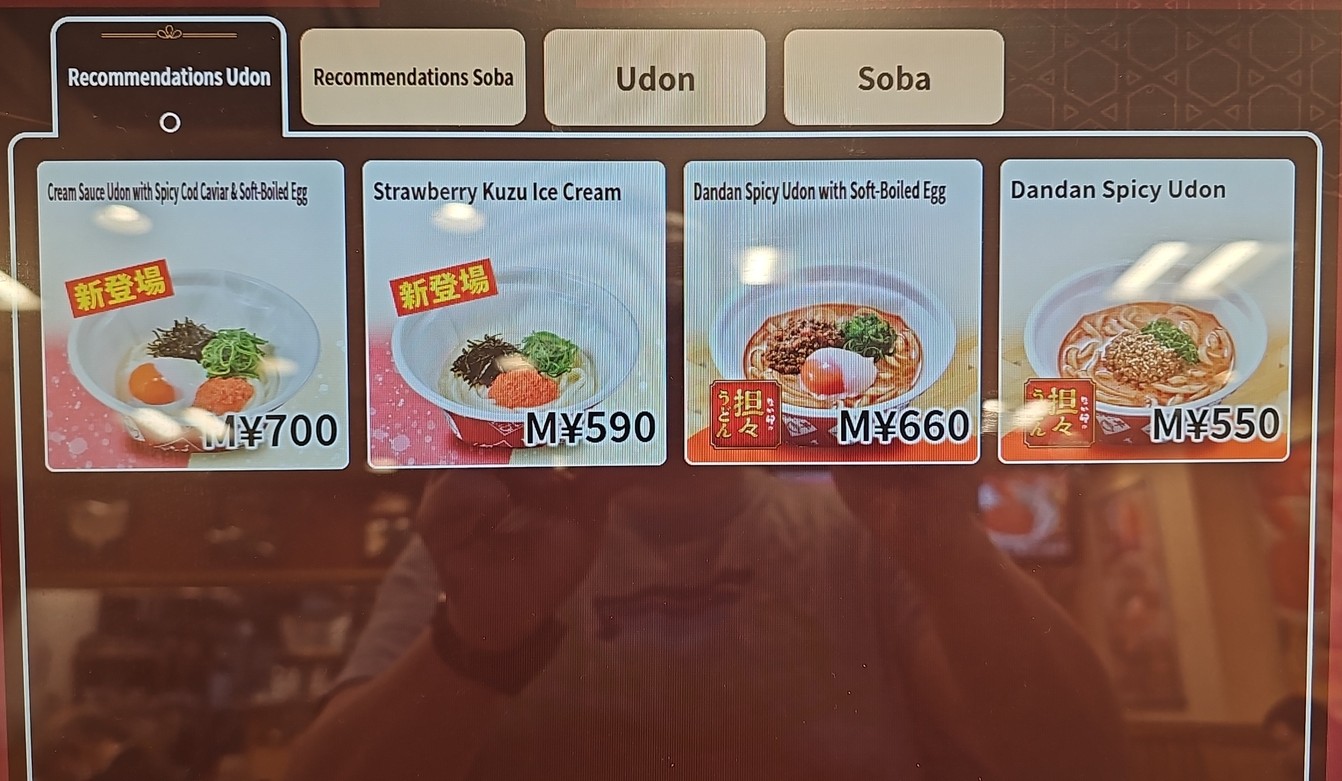 Nakau East Ginza Shop menu 5