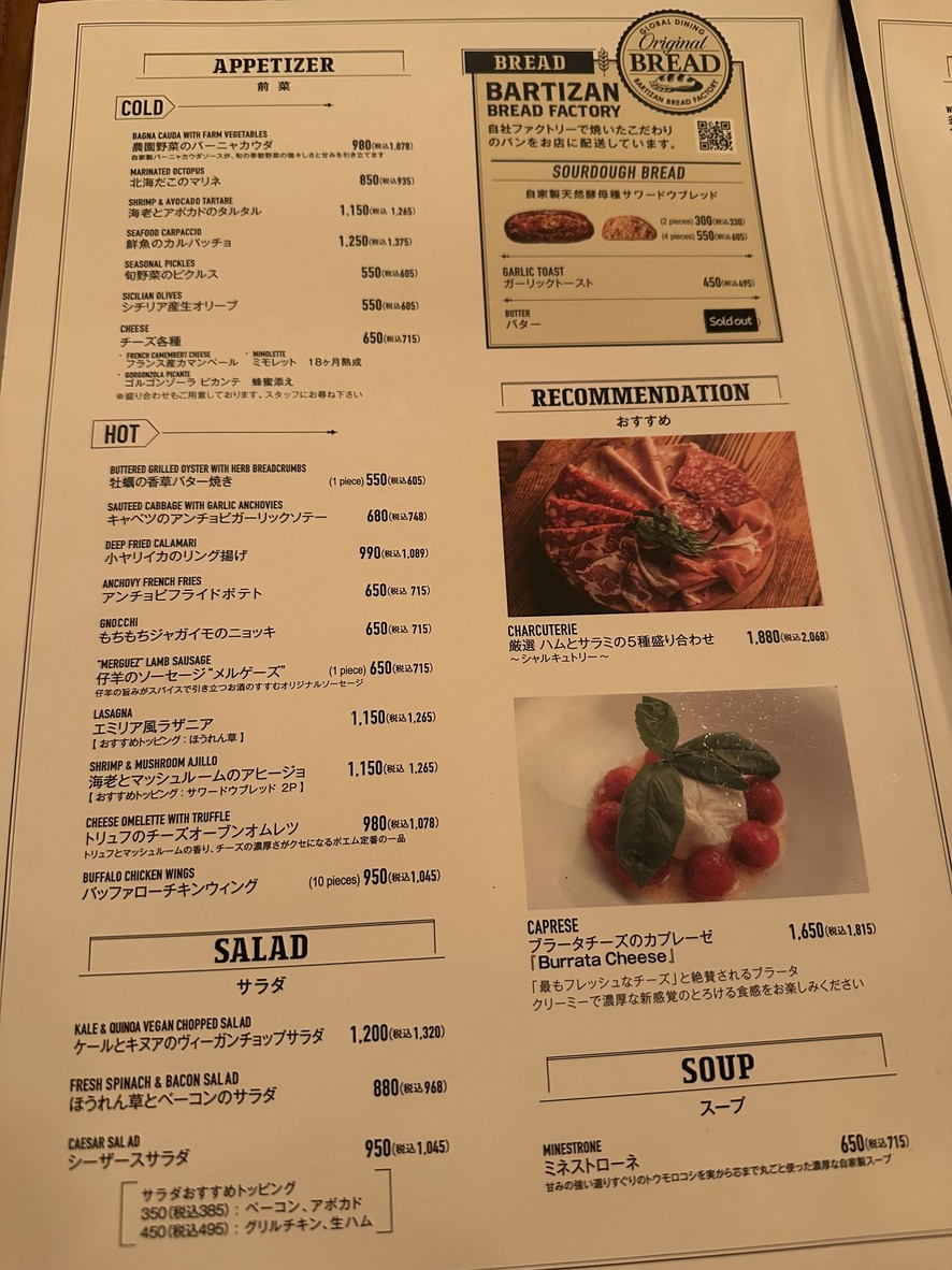 Cafe La Boheme Shirokane menu 1