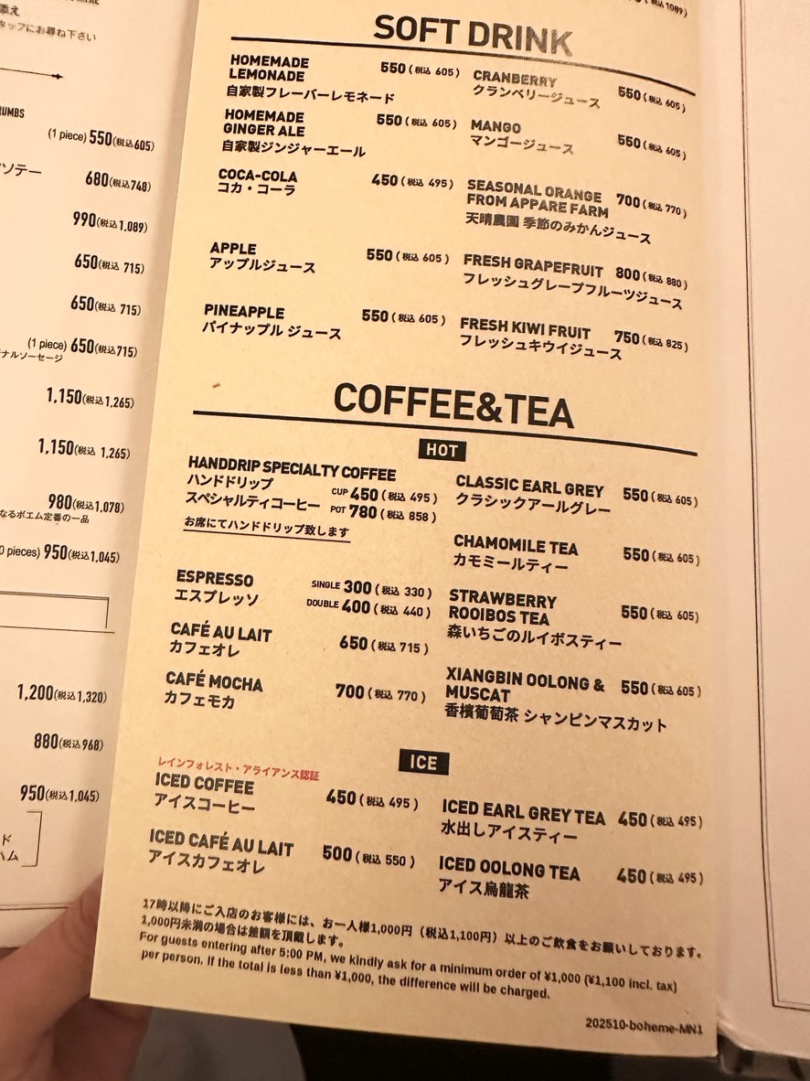Cafe La Boheme Shirokane menu 3