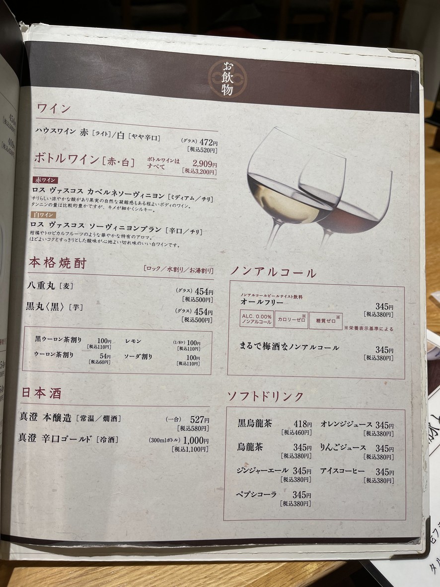 Tonkatsu Maisen Shibuya Hikarie menu 6