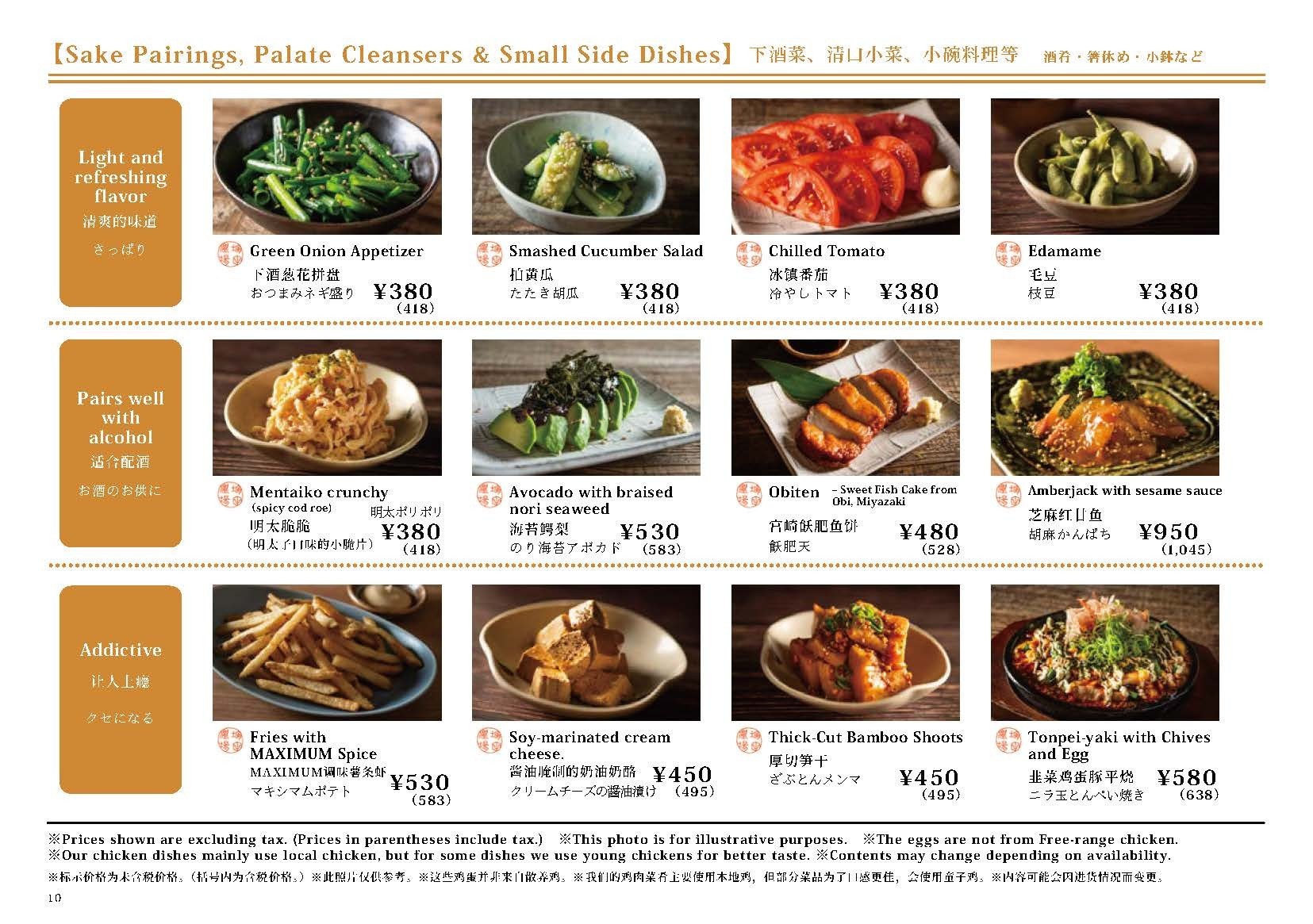 Menu image 7