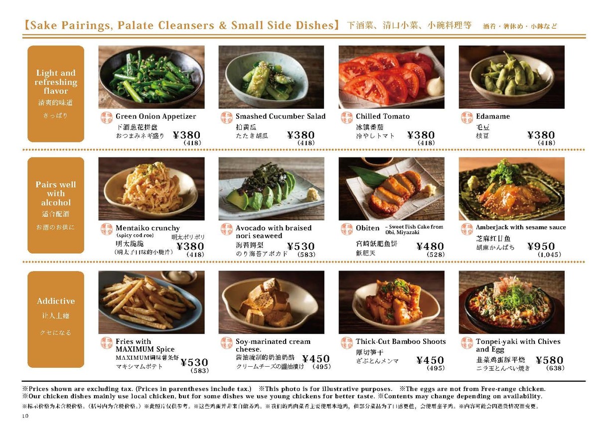츠카다 농장 테노즈 아이루 menu 7