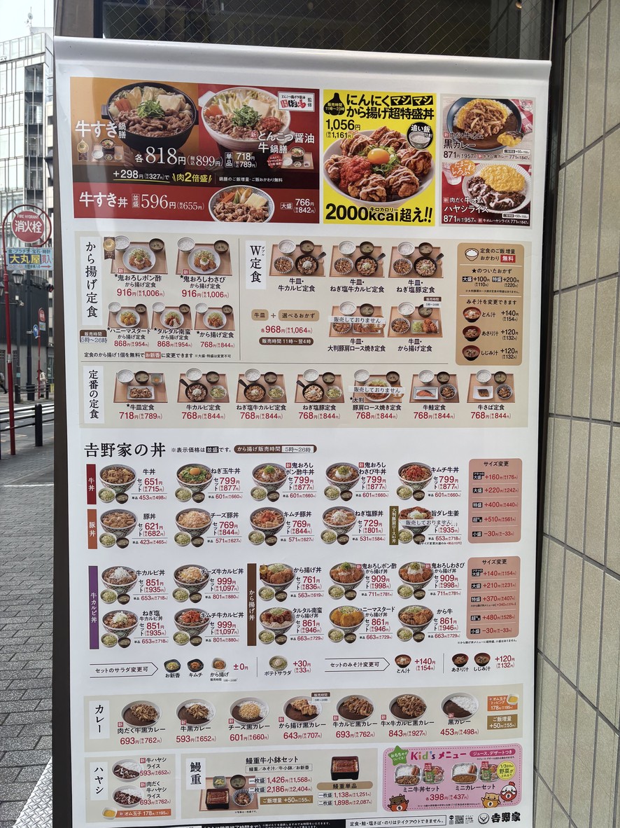 Yoshinoya menu 1