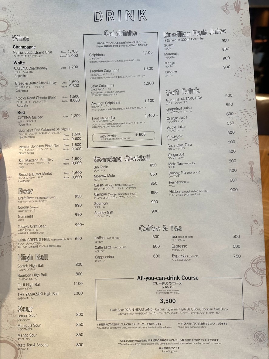 Barbacoa Roppongi Hills menu 2