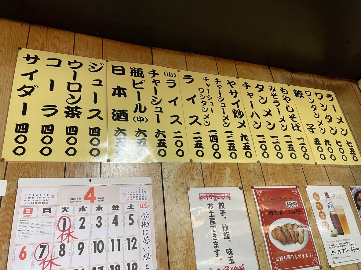 Eiraku menu 1
