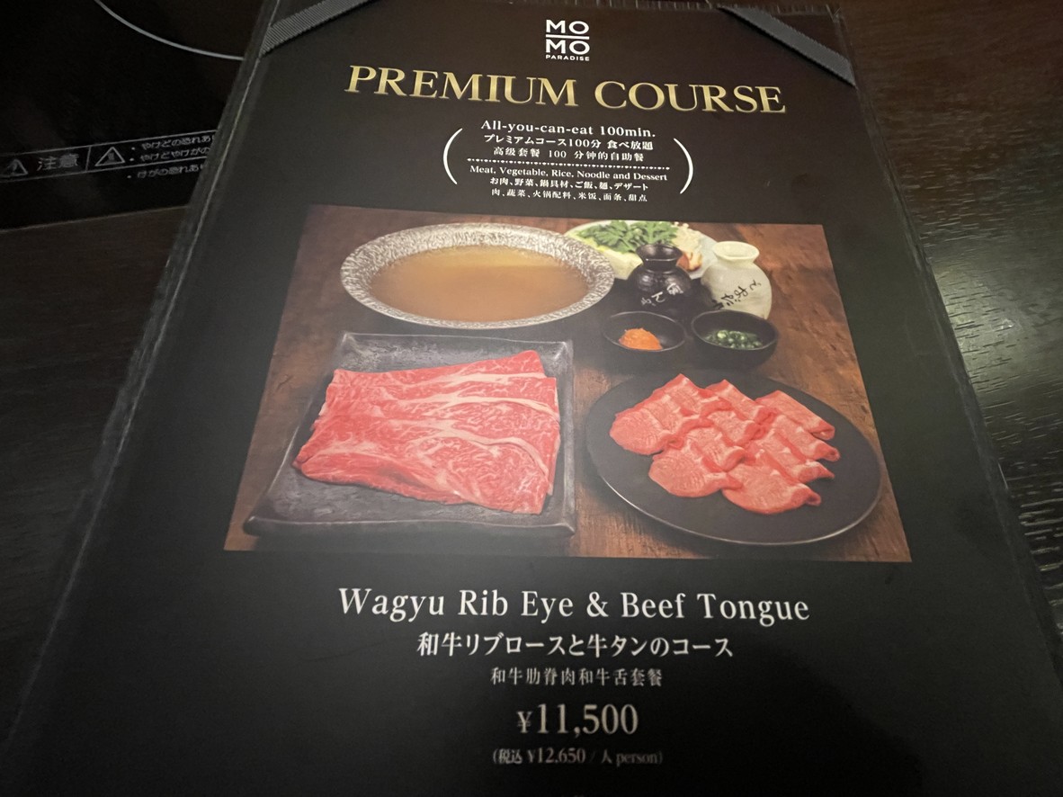 Mo-Mo-Paradise Asakusa Kaminarimon menu 2