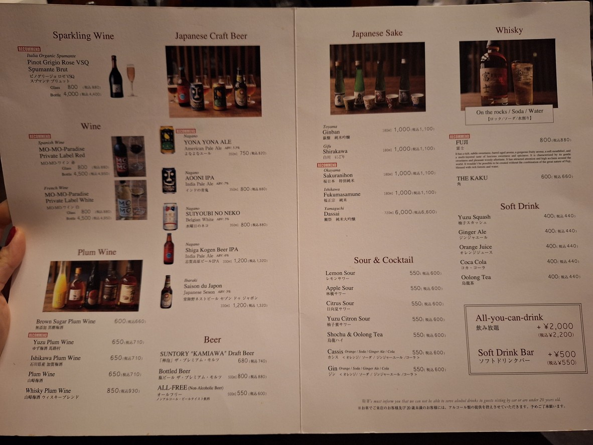 Mo-Mo-Paradise Asakusa Kaminarimon menu 6