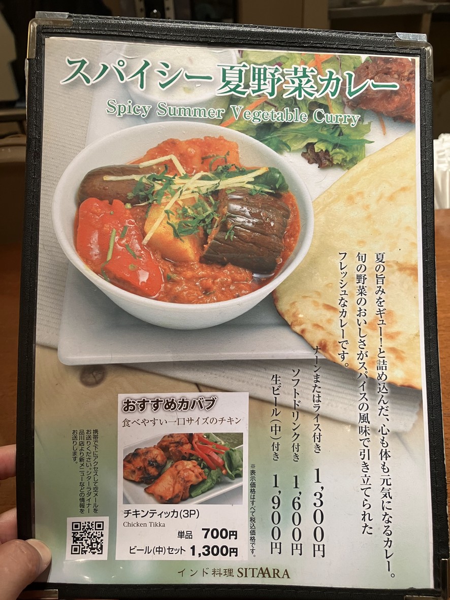 SITAARA DINER menu 1
