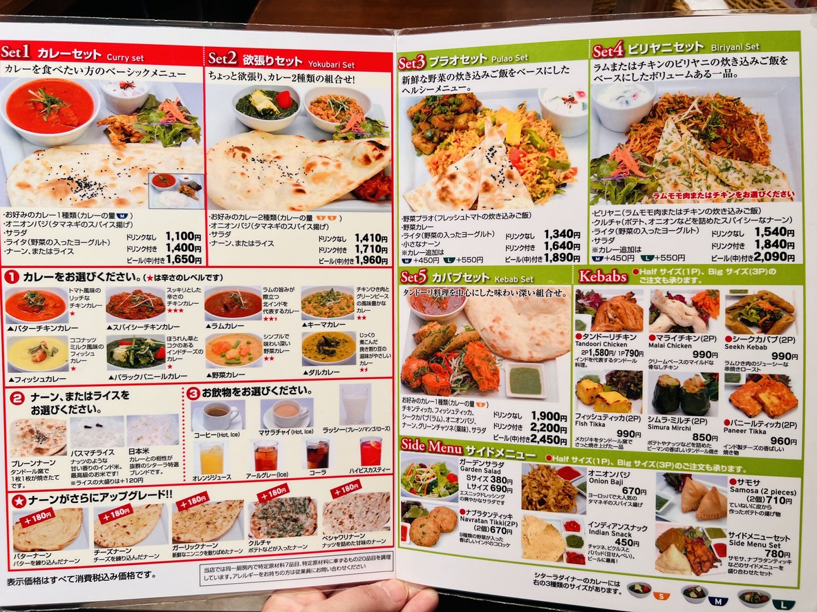 SITAARA DINER menu 3