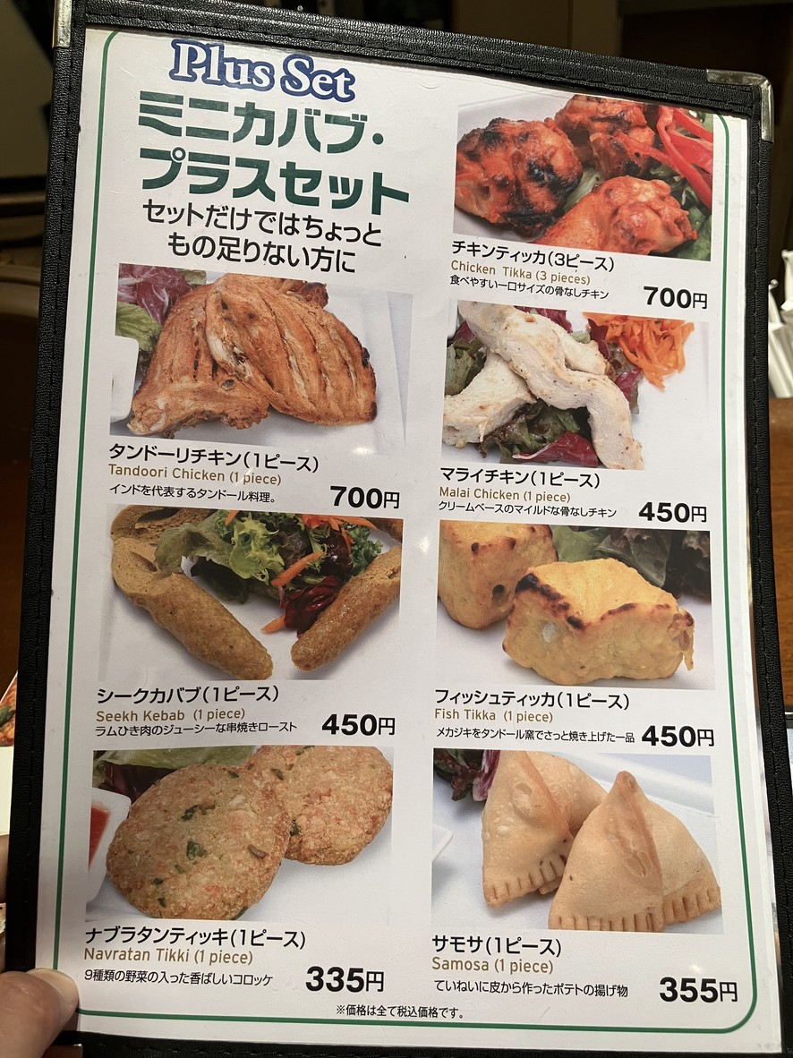 SITAARA DINER menu 4