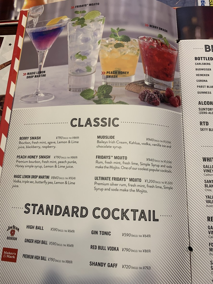 TGI FRIDAYS Ueno Chuo dori menu 6