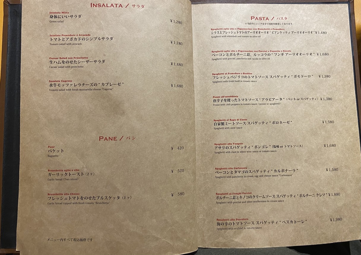 trattoriaitalia menu 2