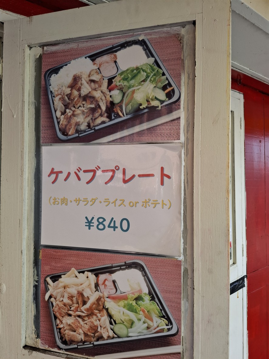 Kebab Gyros menu 2