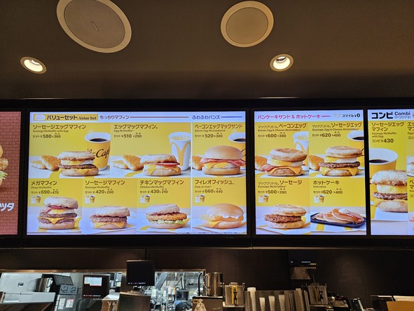 McDonald's Shibuya Toei Plaza