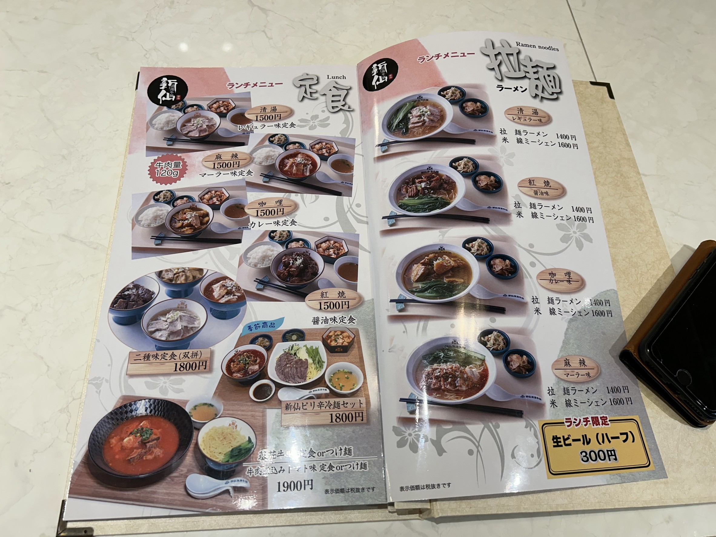 Menu image 2