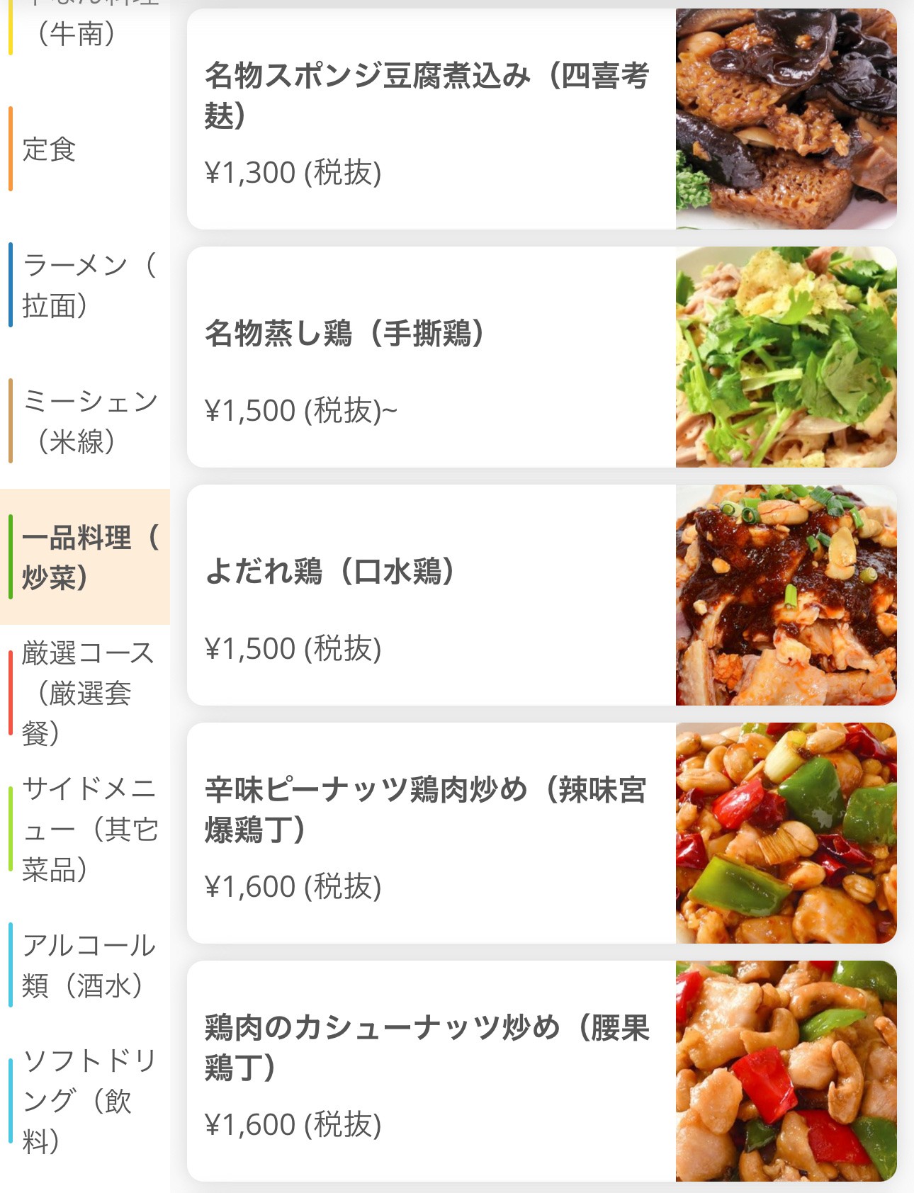 Menu image 5
