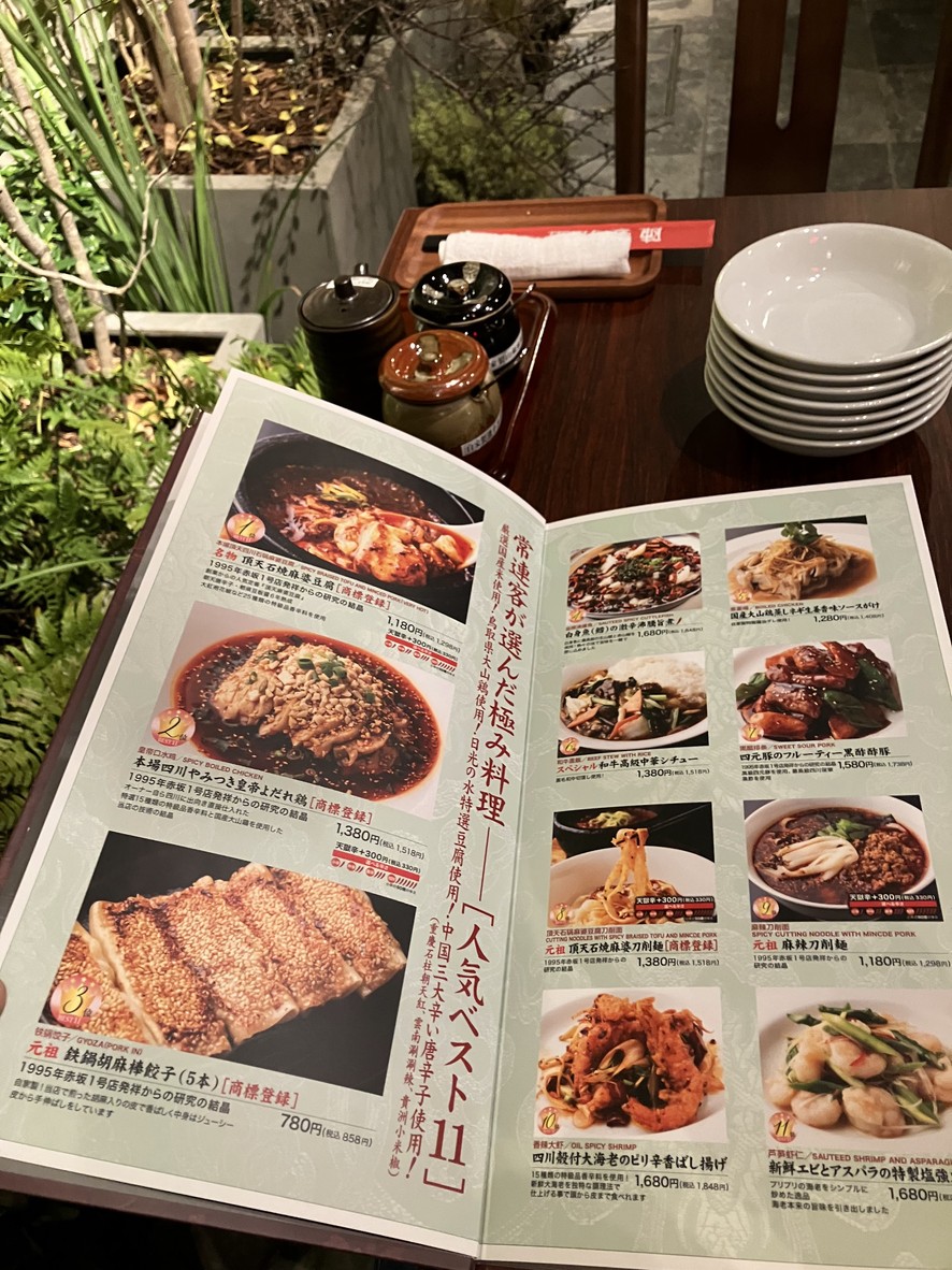 ChenJiaXuCai Yurakucho menu 3