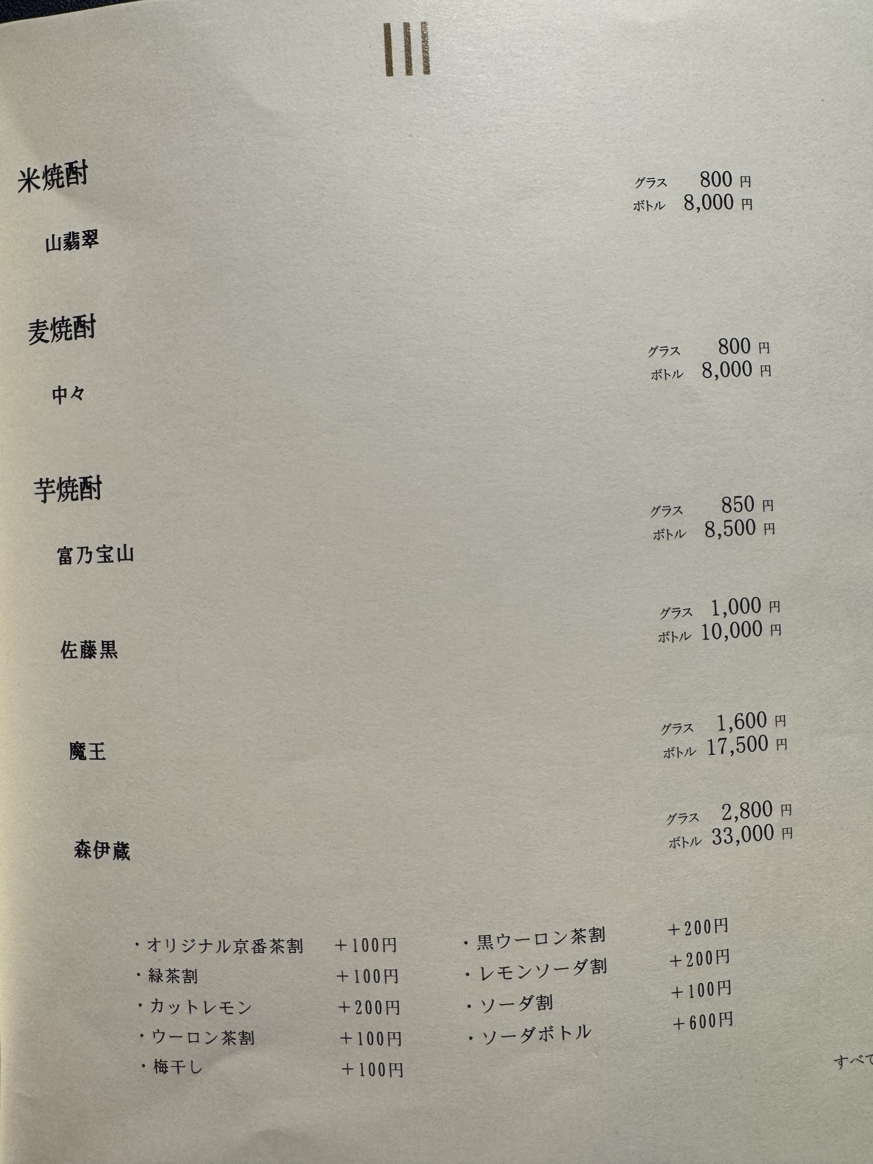 Menu image 2